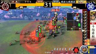 20110608 1729 アリモ VS 戦国大戦動画軍