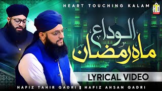 New Emotional Al Wada Kalam | Alvida Alvida Mahe Ramzan | Hafiz Tahir Qadri | Hafiz Ahsan Qadri