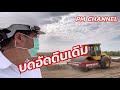 บดอัดดินเดิม compaction of existing ground road construction