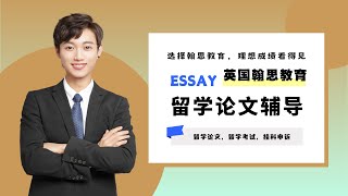 海外留学辅导机构：提高English writing的多样性表达