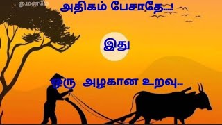 குடும்ப பரம்பரை சொத்தை பிரிப்பதில் உள்ள (4) நியாயமான வழிகள் பார்ப்போமா