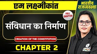 संविधान का निर्माण (Creation of the Constitution) FULL CHAPTER | Indian Polity Laxmikant Chapter 2