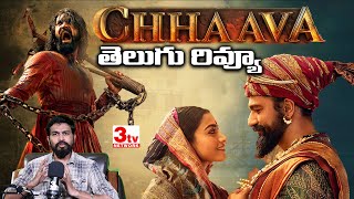 Chhaava Movie Review in Telugu By Prasad Suri I Vicky Koushal I Rashmika @3tvnetwork