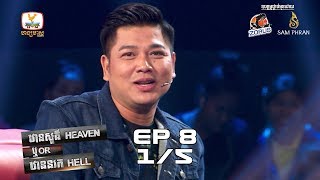 Heaven or Hell Cambodia - EP8 Break 1