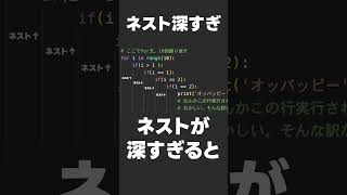 本当にあった怖いプログラム３選（クソコード集）