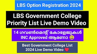 LBS Best 5 Government College 2024, LBS Bsc Nursing Gov Colleges Priority List My Preference 2024 🥰🥰