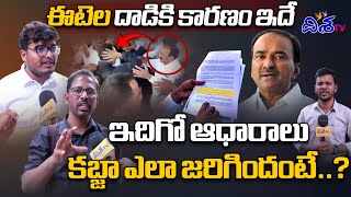 ఈటెల దాడికి కారణం ఇదే !| BJP MP Etela Rajender On Ekashila Nagar Land Dispute |Cm Revanth | Disha TV