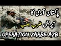 Sucess of Zarb-e-Azab Operation II Achievement Of Pak Army II Proud To Be A Pakistani