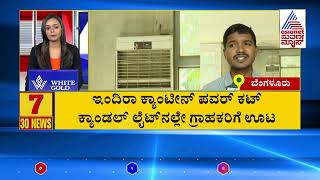 BBMPಯಿಂದ HMP ವೈರಸ್‌ ಅಲರ್ಟ್‌ | Suvarna 30 News | Kannada News Updates | Suvarna News