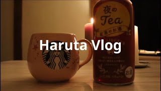 【Vlog】ホットミルクにちょっぴり紅茶のお酒で締めくくる何気ない1日。