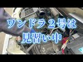 【スズキkei日記】vol.20 中華エアクリ装着でゴキゲン吸気サウンド