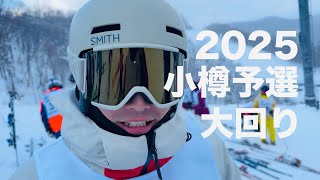 2025小樽予選　大回り