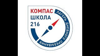 Торжественное закрытие летнего лагеря 2023