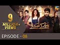 Pyar Ke Sadqay Episode 8 | English Subtitle | HUM TV Drama 12 March 2020