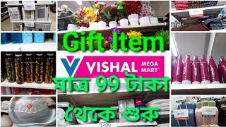 Vishal Megamart  Gift Collection (নিত্য প্রয়োজনীয় জিনিস 99 টাকা থেকে)