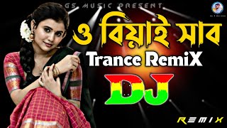 O Beyai Shab Dj (RemiX) | TikTok | Shei Hit Viral Dj Song 2025 | ও বিয়াই সাব Dj Gan | DJ S Govindo