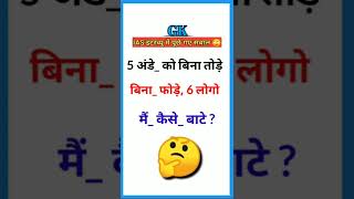 दिमाग घुमाने वाले सवाल //ias interviews #shorts #shorts IAS,ips interviews