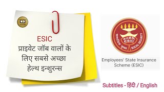 Employee state insurance corporation | ESI | insurance | health insurance 