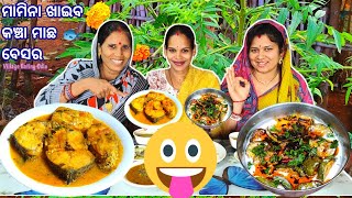 ମାମିନା ଖାଇବ କଞ୍ଚା ମାଛ ବେସର || Kancha Macha Besara Cooking And Eating Challenge @Villageeatingodia