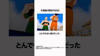 【ドラゴンボール】悟空の服の総重量がすごい #ドラゴンボール #dragonball #雑学