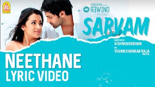 Neethane - Lyrical Video | Sarvam | Arya | Trisha | Vishnuvardhan | Yuvan Shankar Raja | Ayngaran
