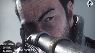 【耳機福利不抖腿電音向】戴上耳機，我給您Assassin's Creed ► Ezio's Family 開啟【刺客信條】! ! 169期