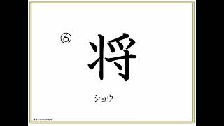 「漢字つながり講座」小学６年生　８）「手」でつながる漢字③