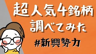 【新興勢力#4】人気日本酒4銘柄「信州亀齢(長野)、寒菊(千葉)、Ohmine(山口)、よこやま(長崎)」調べてみた