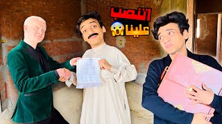 لما ابوك يشتري شقة من اجنبي 😂 أتنصب علينا🤦🏼😂 | القيصر