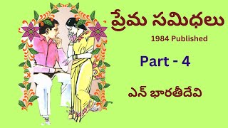 Prema Samidhalu / Part - 4 / Written by N.Bharathi Devi / Telugu Audio Novel Read by Radhika