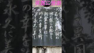 英霊に感謝して護国神社参拝！岐阜県大垣市にある濃飛護国神社参拝！靖国神社、日本全国各地の護国神社参拝！大東亜戦争の激戦地、海外慰霊も！岐阜県内には3つの護国神社-岐阜県護国神社、飛騨護国神社