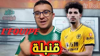 شاهد⚡ صحيفة ليكيب تفجر قنبلة بشأن آيت نوري 😱وتقصف  ين شيخ والدرابكي ومسيلمة الكذاب🔥