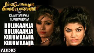 Kulukaanja Kulukaanja Full Song | Kilambitaangayaa Kilambitaangayaa | K.Bhagyaraj, Mansoor Ali Khan