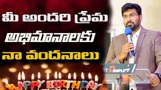 మీ అందరి ప్రేమకై వందనాలు|| ప్రేమతో మీ పాల్ ఇమ్మానుయేల్ || Christ temple, vijayawada