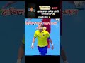 ডছ দেখে অসাধারণ গোল 😱😱 না দেখলে মিস 👈😱 shorts trending viral video football goal nice