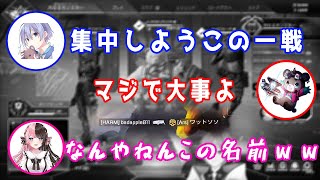 野良キルログが気になって集中できない橘ひなの、白雪レイド、まさのりch【橘ひなの/白雪レイド/まさのりch/ぶいすぽ】