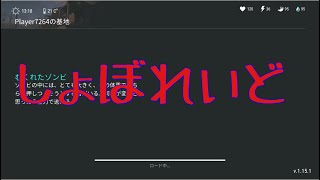 地球最後の日　レイドタスクのエンジン半年ぐらい見つからんかった！【Ldoe】