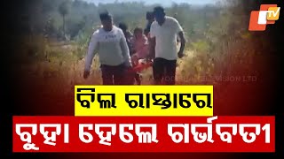 Pregnant Woman Carried on Stretcher for 2 Km Due to Poor Roads in Gajapati's Mohana