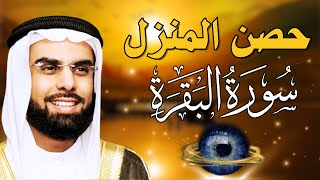 سورة البقرة كاملة بصوت صلاح بو خاطر لطرد الشياطين وجلب البركة | Surah Al-Baqarah Full