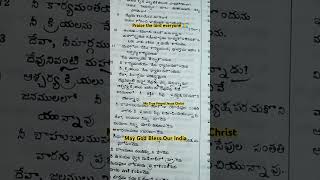 Psalm 77:11,12,13#16-01-25@దేవుని మాట#GMrng @ Praise the lord everyone 🙏@My True Friend Jesus Christ