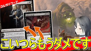 【MTGArena】お手軽無限ループ獲得で環境入りへ！！黒緑フードが強すぎる！！【ブル～ムバロウ】【エクスプローラー】【パイオニア】