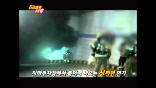 긴급출동119 2012년12월31일