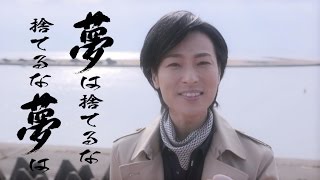 山内惠介 - 流転の波止場（るてんのはとば）