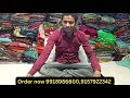 saree kharido surat se saste me only 380 sadi ka business viral trending saree business video