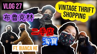 【ENG】VLOG 27 布魯克林二手店淘寶記 | Vintage Thrift Shopping in Williamsburg