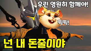 [오버워치2] 도구와 레킹볼만 잡아서 돈버는 상남자 라인하르트