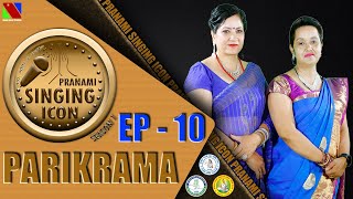 PRANAMI SINGING ICON || EP 10 || PARIKRAMA SPECIAL