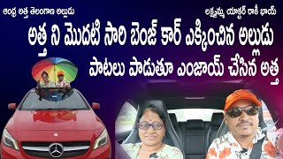 Rocky Bhai drove Laxmamma in a Benz car for the first time Andhra Atha Telangana Alludu | Film TV