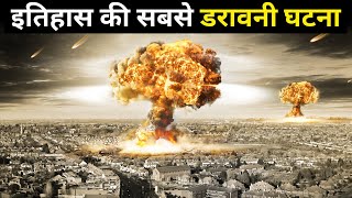 CHERNOBYL की कहानी आपकी रूह कपा देगी | The Chernobyl Incident in Hindi | Shyam Tomar