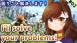 【FF14】Alice 'll solve your problems!. アリスが困りごと解決します！！！！！！！！！！ 【黒絵アリス】